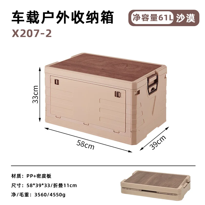 X-Series Folding Camp Storage Box — additional supplier view; shown variant requires confirmation