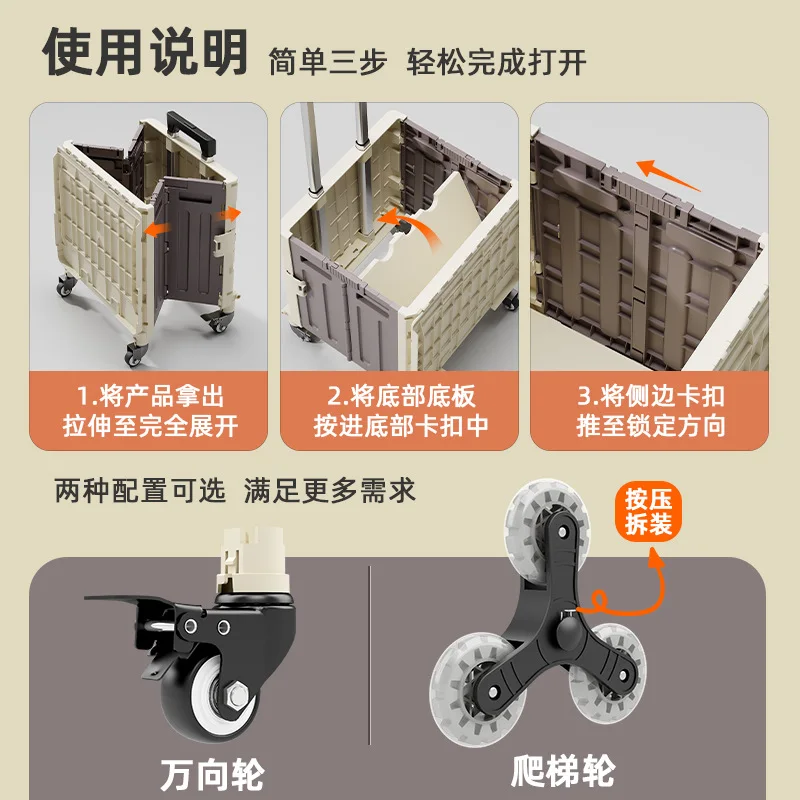 38 / 55 L Folding Camp Trolley — opening and wheel instructions; shown variant requires confirmation