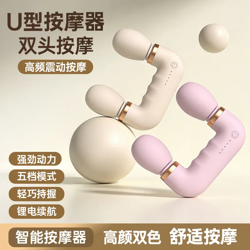BH24237 U-Shaped Dual-Head Massager — supplier candidate — supplier listing photograph