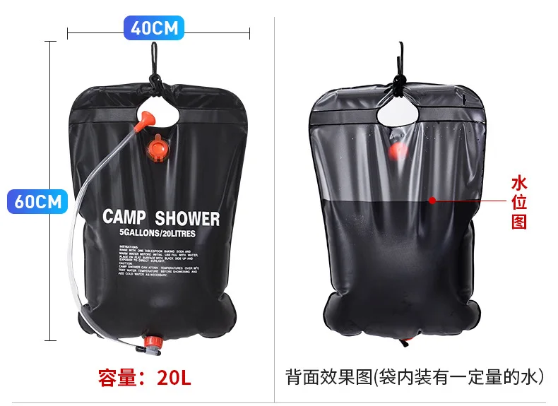 Hasikai 20 L Solar Shower Bag — supplier candidate — supplier listing photograph